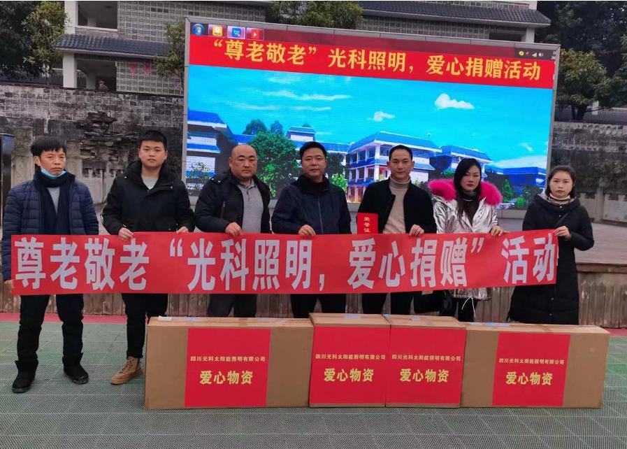 关爱老人，尊老敬老（叙州区敬老院捐赠活动）