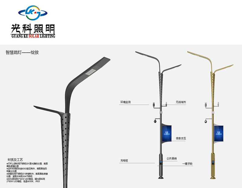 成都智慧路灯销售