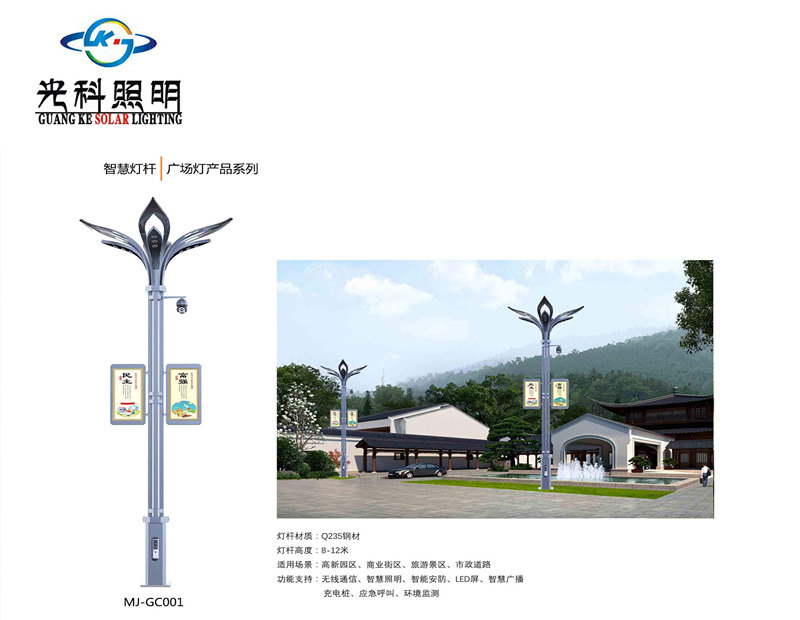 成都智慧路灯批发