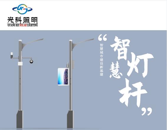 成都智慧路灯安装